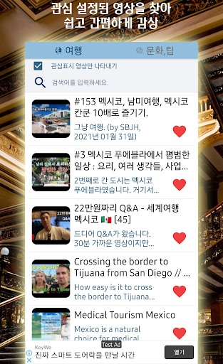 멕시코 여행 명소, 팁 가이드 Screen 2