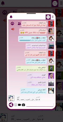 المطور العنابي | MTWR Screenshot 2 - AppWisp.com