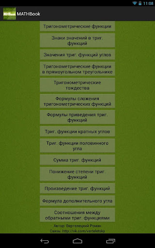 Формулы.алгебра