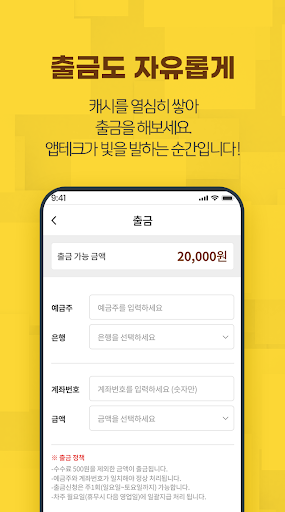캐시클릭 - 리워드어플 (기프티콘) Screenshot