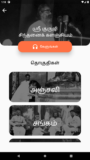 Sangha Malar Screen 2