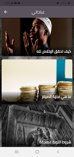 الطريق الى الجنة