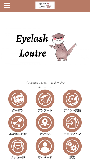 Android application Eyelash Loutre 【公式アプリ】 screenshort