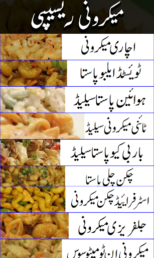 Tải Macronies Recipes in urdu MOD + APK 1.1 (Mở khóa Premium)
