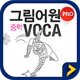 그림어원 중학 VOCA Pro icon