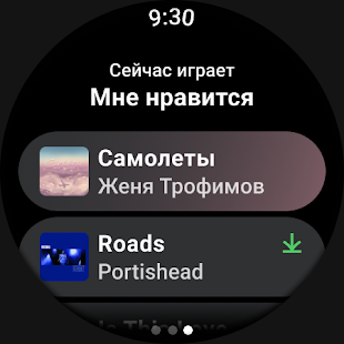 Яндекс Музыка, Книги, Подкасты Screenshot