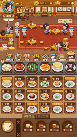 Game screenshot 極品大掌櫃 mod apk