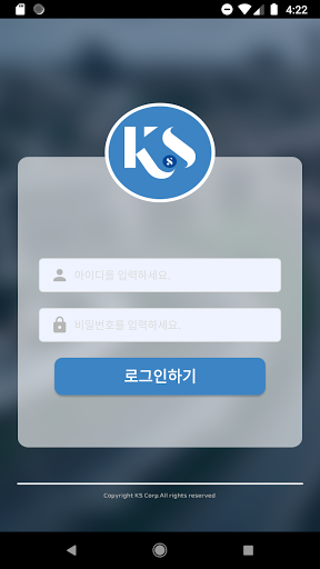 Android application 강산콜 screenshort