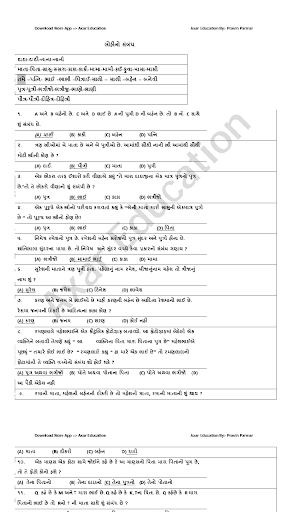 Reasoning Maths Gujarati Gk Screen 3
