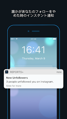 Instagram の Reports+のおすすめ画像4