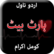 Heart Beat by Komal Ikram - Urdu Novel Offline