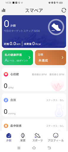 スマペア Screenshot 1 - AppWisp.com
