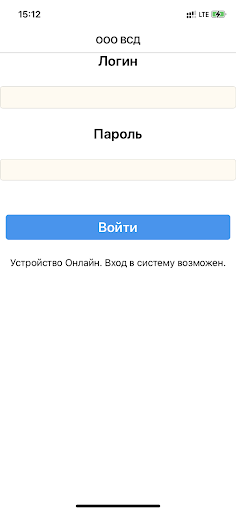Android application ВСД Квартирные вызовы screenshort