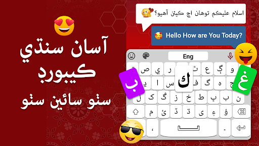 Android application Sindhi Keyboard screenshort