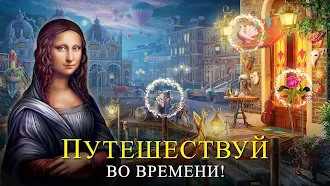Game screenshot Time Gap: Поиск предметов apk download