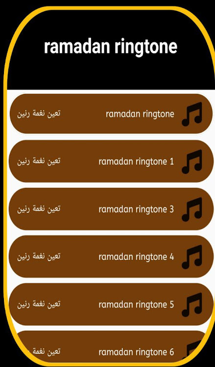 ramadan ringtone 2024 - 1 - (Android)