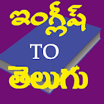 Cover Image of Télécharger English To Telugu Dictionary  APK