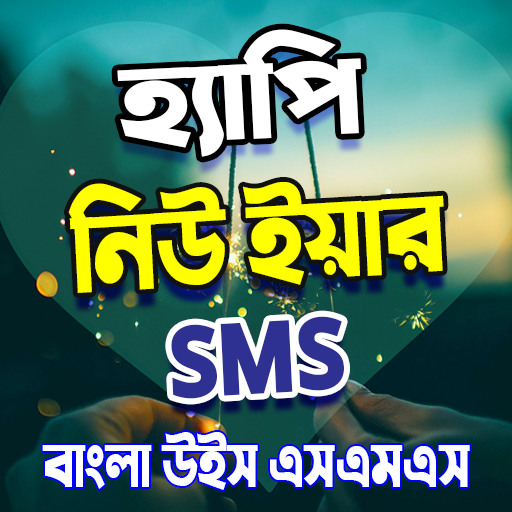 Bangla happy new year sms  Icon
