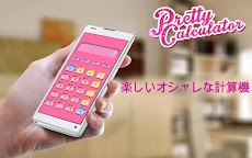 カワイイ電卓のおすすめ画像2