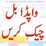 Electricity Bill Checker Pakistan icon