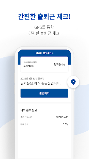 더맘마 홈오피스+ Screen 2
