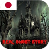 Japan Ghost Story icon