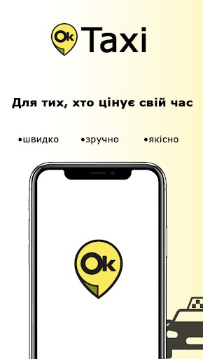 Android application Таксі Хмельницький Ok.2299 screenshort
