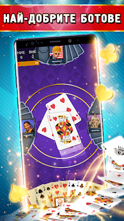 Game screenshot Belot - Играй Белот офлайн hack
