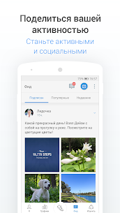 Шагомер Pacer и Счетчик Шагов 5