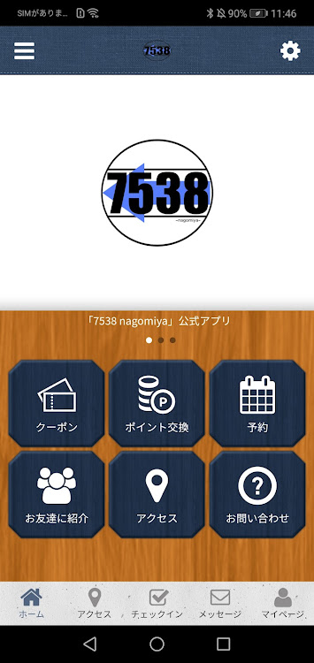 7538 nagomiya - 2.19.0 - (Android)