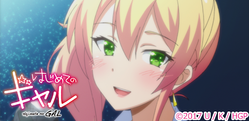 はじめてのギャル Ver A Apps On Google Play