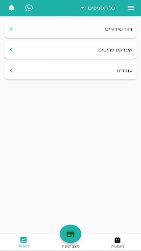 ניו אורדר משרד אחורי Screen 2