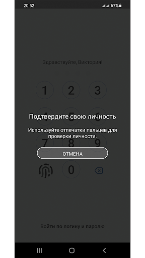 Android application Камчатпрофитбанк screenshort