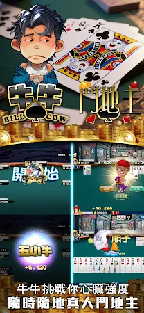 Game screenshot 今晚打牌–麻雀、撲克、老虎機24小時營業應有盡有 apk download