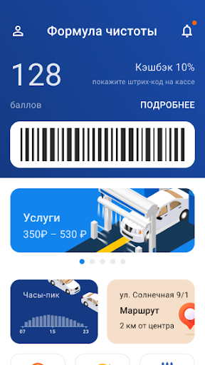 Android application Формула Чистоты screenshort