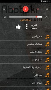 اغاني ابوبكر سالم بدون نت طرب Screenshot