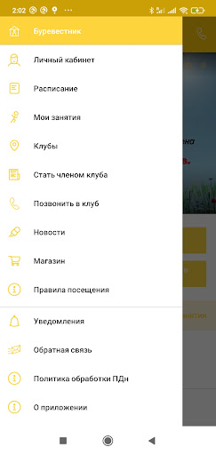 Спорт Казанский Screen 3