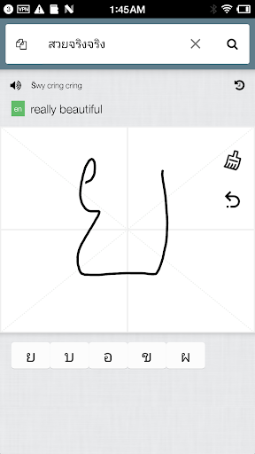 Thai Handwriting Screen 3