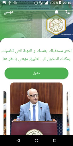 Android application MIHANTI APP screenshort