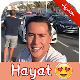 Ayman Serhani 2017 - آخر أغاني أيمن سرحاني HAYAT icon