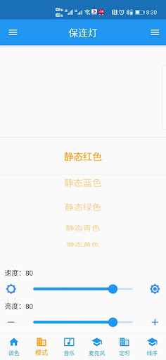ezlight Screen 3