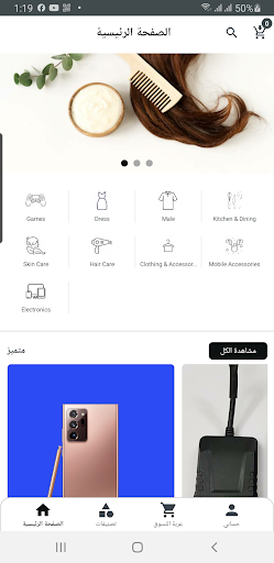 Android application Salla screenshort
