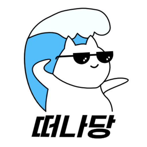 떠나당 - 떠먹여주는 나의 당일치기 logo