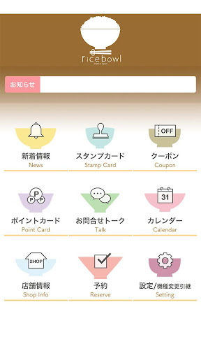 白いごはん器のお店 らいすぼーる Screen 2