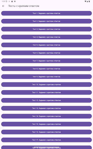 easy-exam ОГЭ по физике