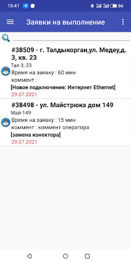 Android application Мобильный Монтажник v2.0 screenshort