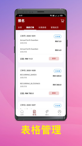PABT Chen Foh Chong Malaysia Screen 3