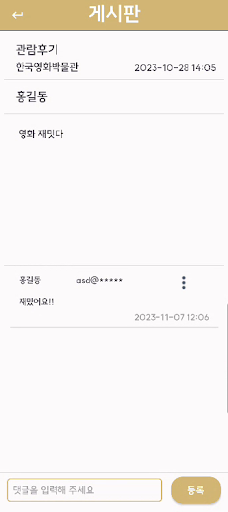 Museo Screenshot 4 - AppWisp.com