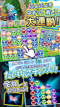 ぷよぷよ クエスト 簡単操作で大連鎖 爽快 パズル ぷよっと楽しい パズルゲーム Google Play のアプリ