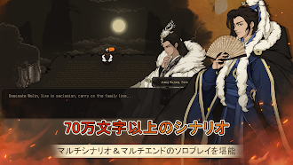 Game screenshot 大江湖：蒼き龍と白き鷲 apk download